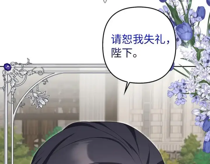《虽然是骗子，但没关系》第68话 扭转人世轮回的项链图111
