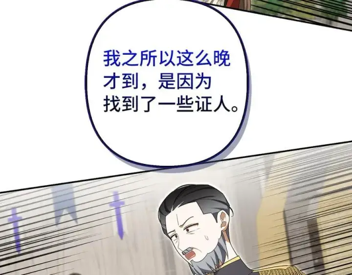 《虽然是骗子，但没关系》第68话 扭转人世轮回的项链图115