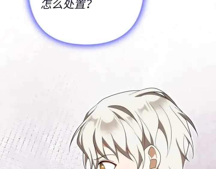 《虽然是骗子，但没关系》第68话 扭转人世轮回的项链图128