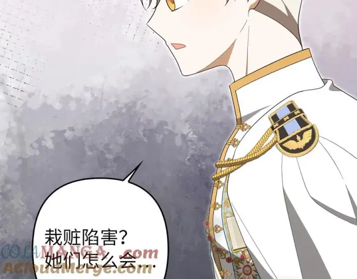 《虽然是骗子，但没关系》第68话 扭转人世轮回的项链图129