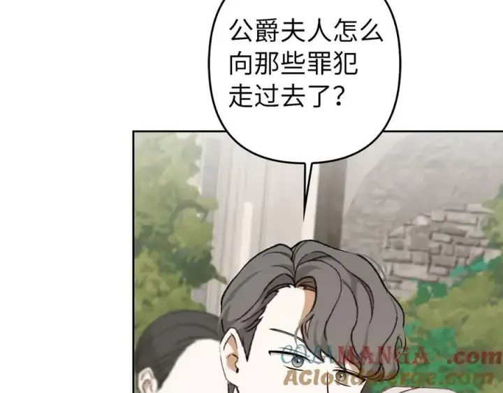 《虽然是骗子，但没关系》第68话 扭转人世轮回的项链图13
