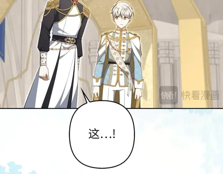 《虽然是骗子，但没关系》第68话 扭转人世轮回的项链图134