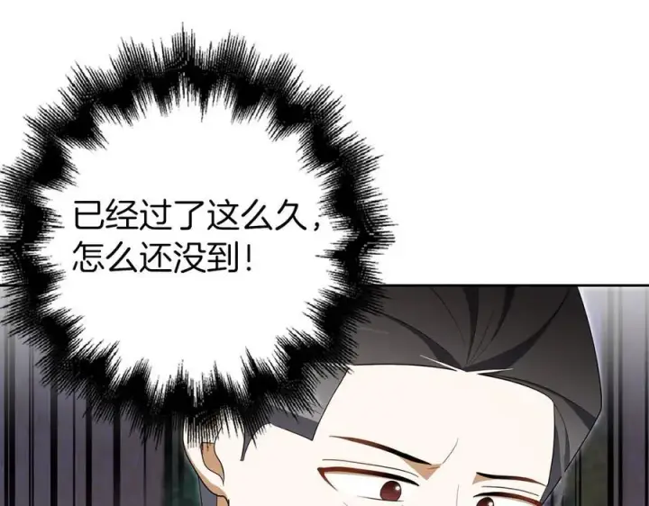 《虽然是骗子，但没关系》第68话 扭转人世轮回的项链图142