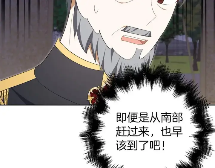 《虽然是骗子，但没关系》第68话 扭转人世轮回的项链图143