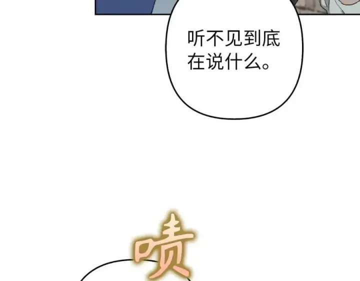 《虽然是骗子，但没关系》第68话 扭转人世轮回的项链图15