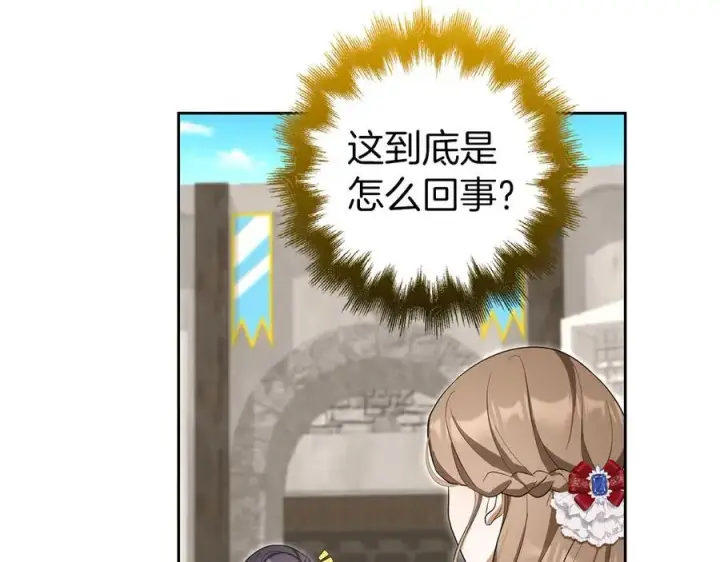 《虽然是骗子，但没关系》第68话 扭转人世轮回的项链图151