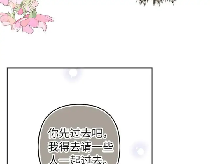 《虽然是骗子，但没关系》第68话 扭转人世轮回的项链图155
