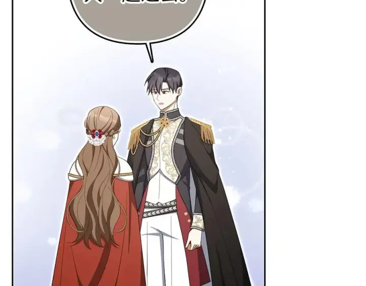 《虽然是骗子，但没关系》第68话 扭转人世轮回的项链图156