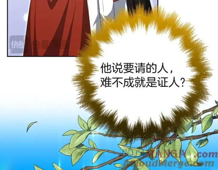 《虽然是骗子，但没关系》第68话 扭转人世轮回的项链图157