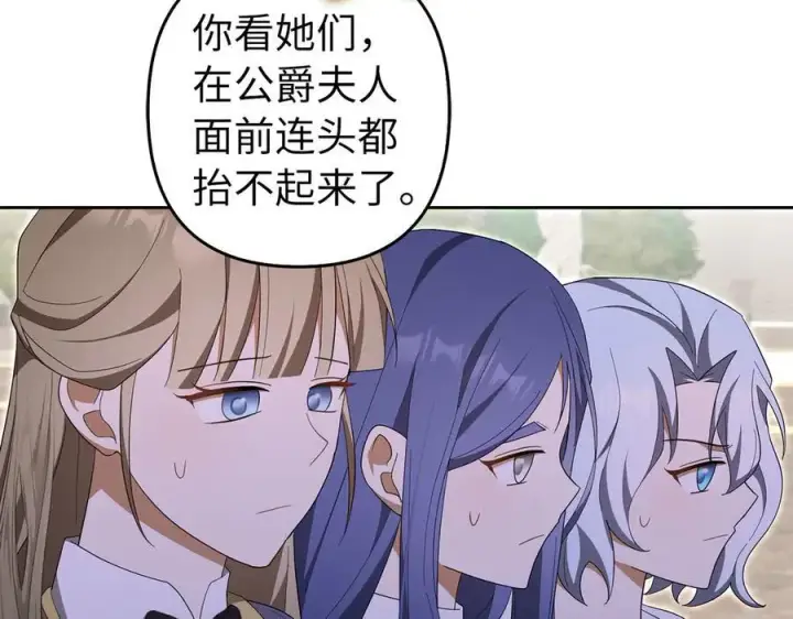 《虽然是骗子，但没关系》第68话 扭转人世轮回的项链图16