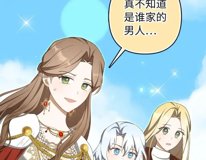 《虽然是骗子，但没关系》第68话 扭转人世轮回的项链图160