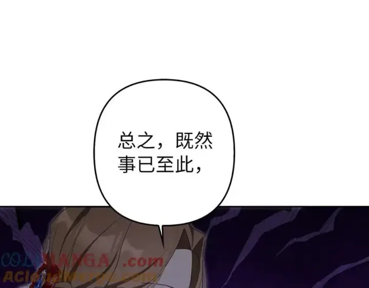 《虽然是骗子，但没关系》第68话 扭转人世轮回的项链图165