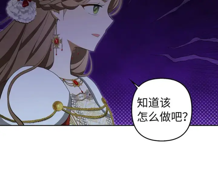 《虽然是骗子，但没关系》第68话 扭转人世轮回的项链图166