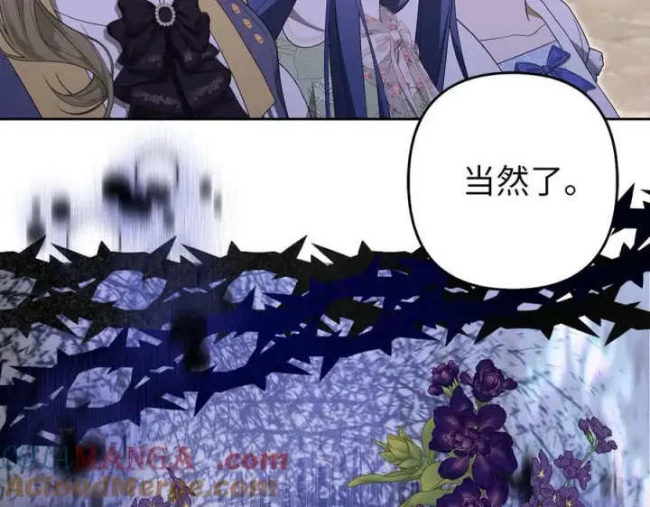《虽然是骗子，但没关系》第68话 扭转人世轮回的项链图17