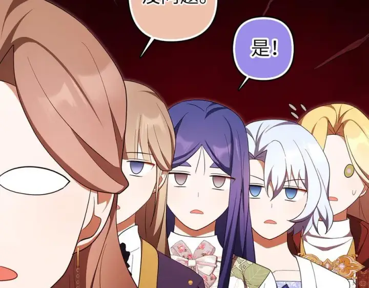 《虽然是骗子，但没关系》第68话 扭转人世轮回的项链图170