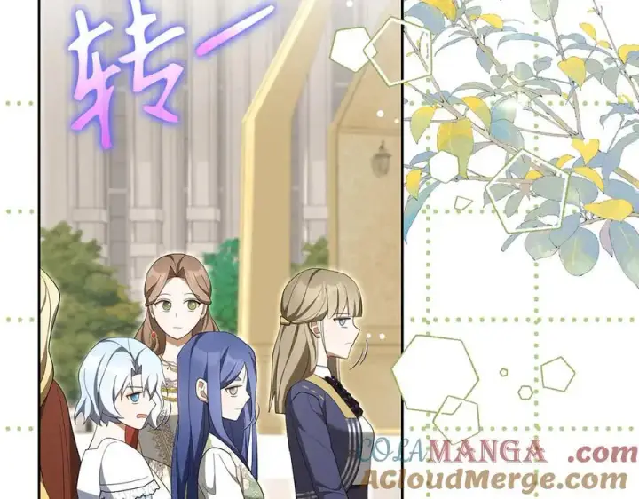 《虽然是骗子，但没关系》第68话 扭转人世轮回的项链图173