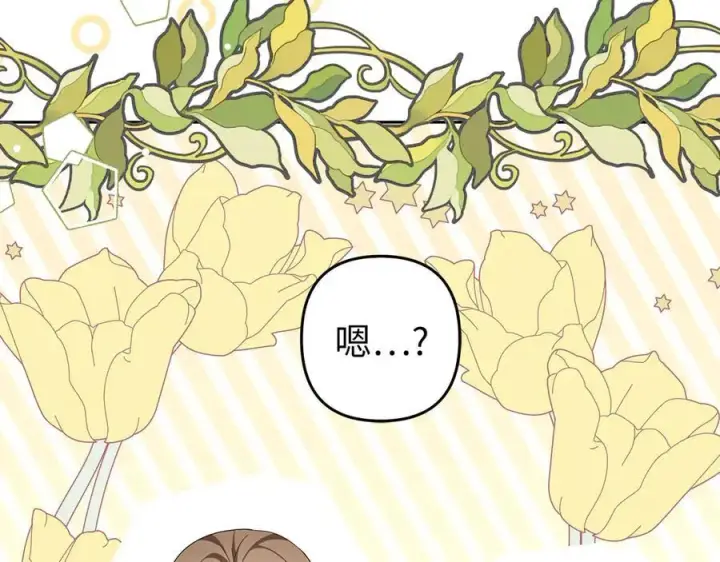《虽然是骗子，但没关系》第68话 扭转人世轮回的项链图178