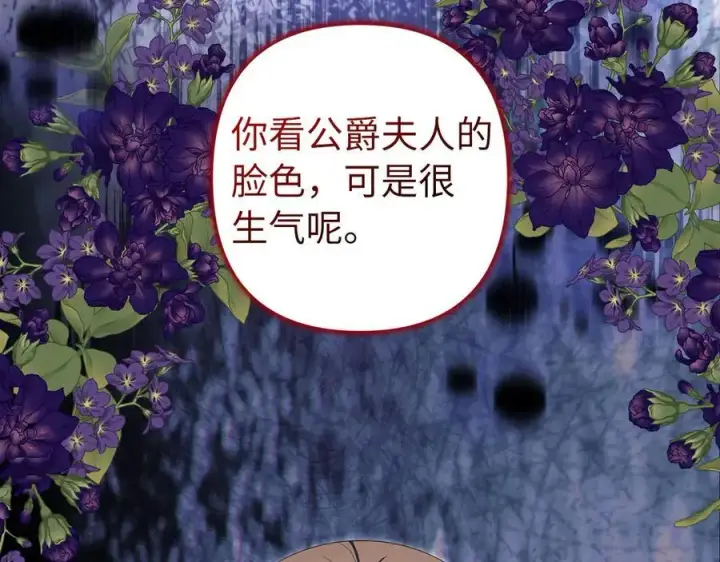 《虽然是骗子，但没关系》第68话 扭转人世轮回的项链图18