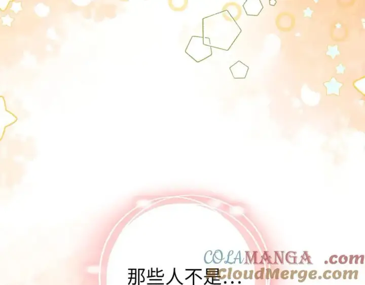 《虽然是骗子，但没关系》第68话 扭转人世轮回的项链图181