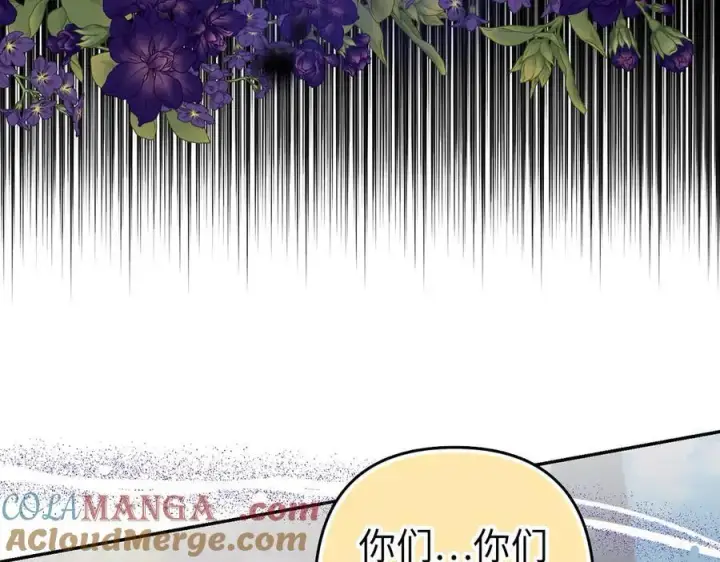 《虽然是骗子，但没关系》第68话 扭转人世轮回的项链图21