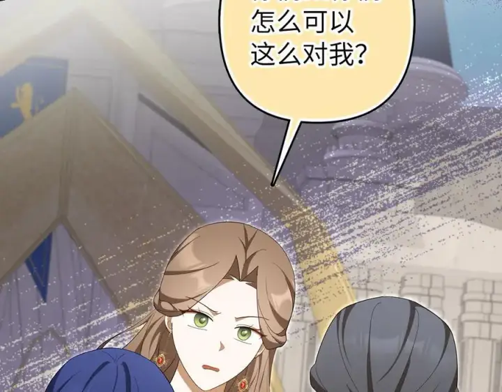 《虽然是骗子，但没关系》第68话 扭转人世轮回的项链图22