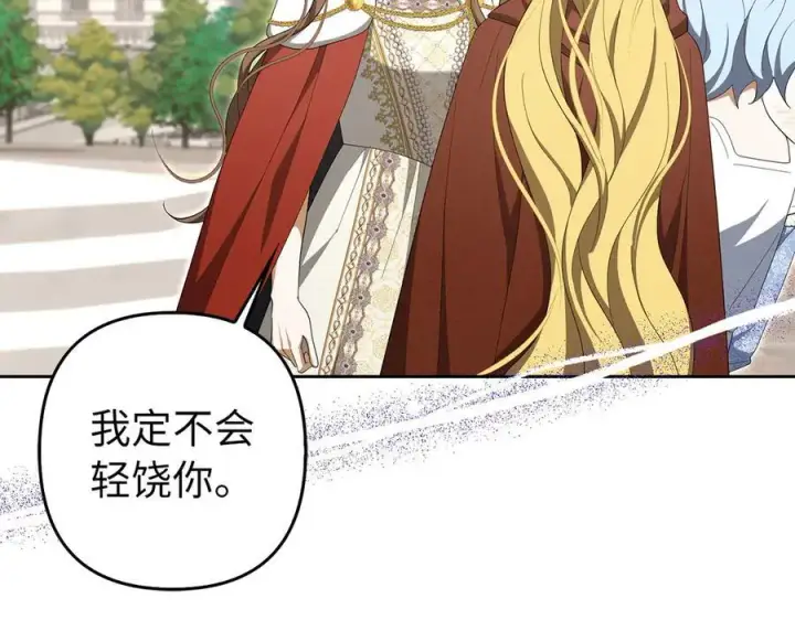 《虽然是骗子，但没关系》第68话 扭转人世轮回的项链图26