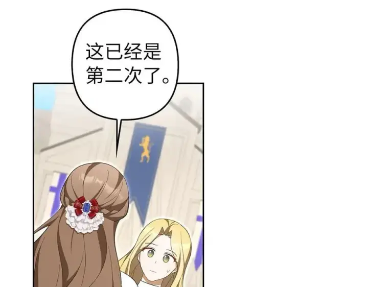 《虽然是骗子，但没关系》第68话 扭转人世轮回的项链图28