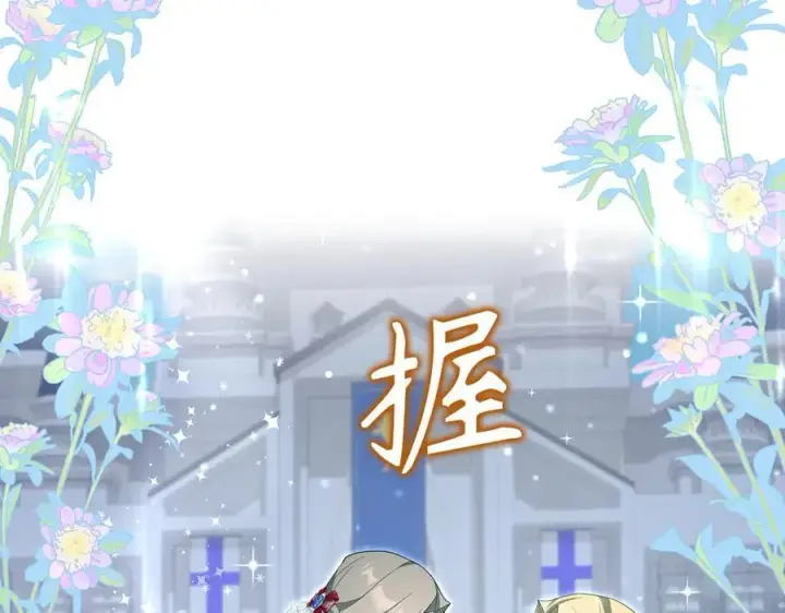 《虽然是骗子，但没关系》第68话 扭转人世轮回的项链图30