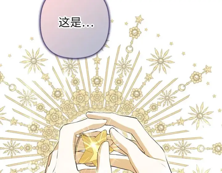 《虽然是骗子，但没关系》第68话 扭转人世轮回的项链图35