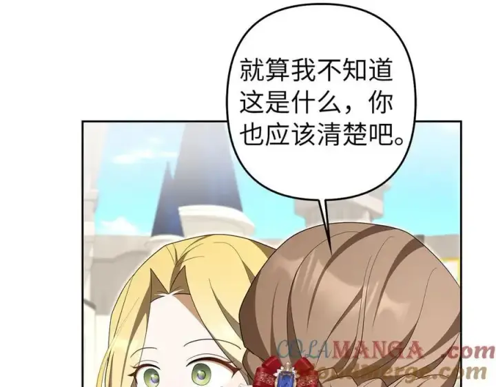 《虽然是骗子，但没关系》第68话 扭转人世轮回的项链图37