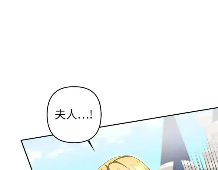 《虽然是骗子，但没关系》第68话 扭转人世轮回的项链图55