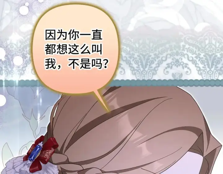 《虽然是骗子，但没关系》第68话 扭转人世轮回的项链图59