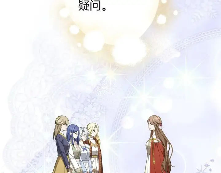 《虽然是骗子，但没关系》第68话 扭转人世轮回的项链图6