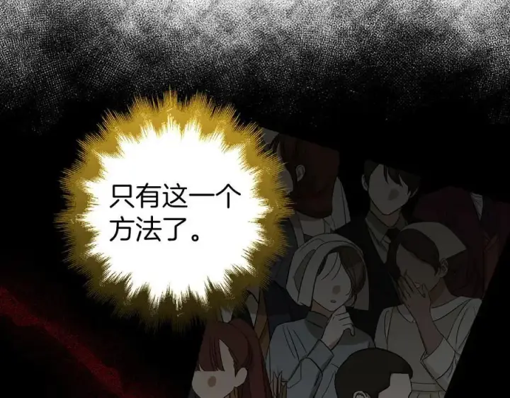 《虽然是骗子，但没关系》第68话 扭转人世轮回的项链图62