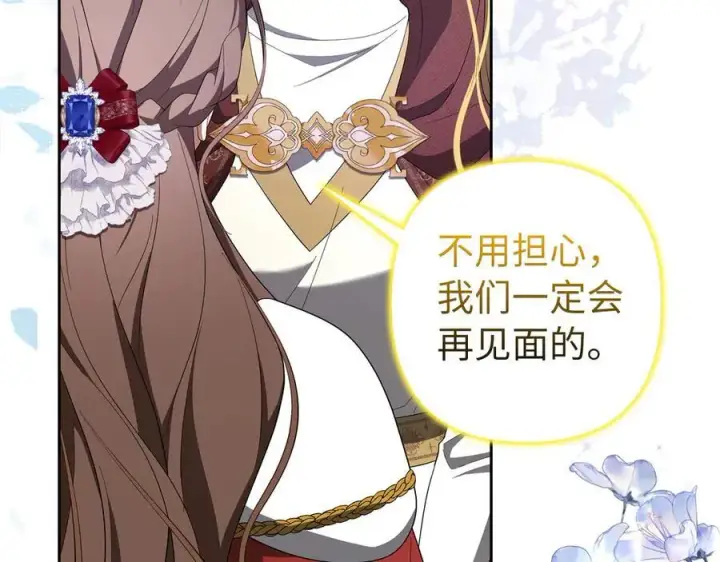 《虽然是骗子，但没关系》第68话 扭转人世轮回的项链图66