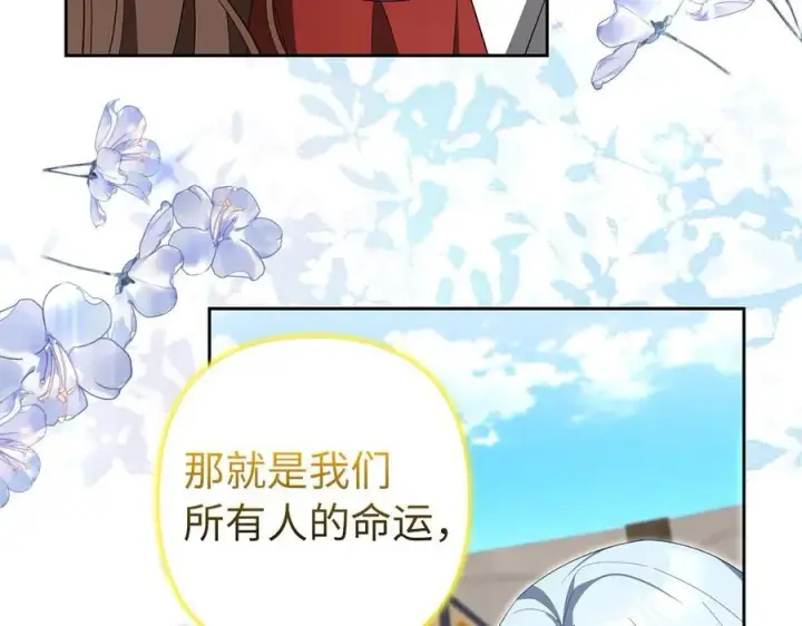 《虽然是骗子，但没关系》第68话 扭转人世轮回的项链图67