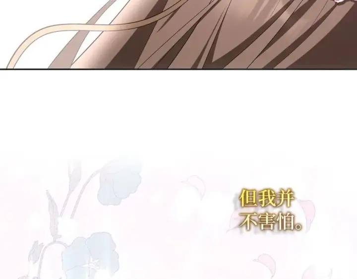 《虽然是骗子，但没关系》第68话 扭转人世轮回的项链图74