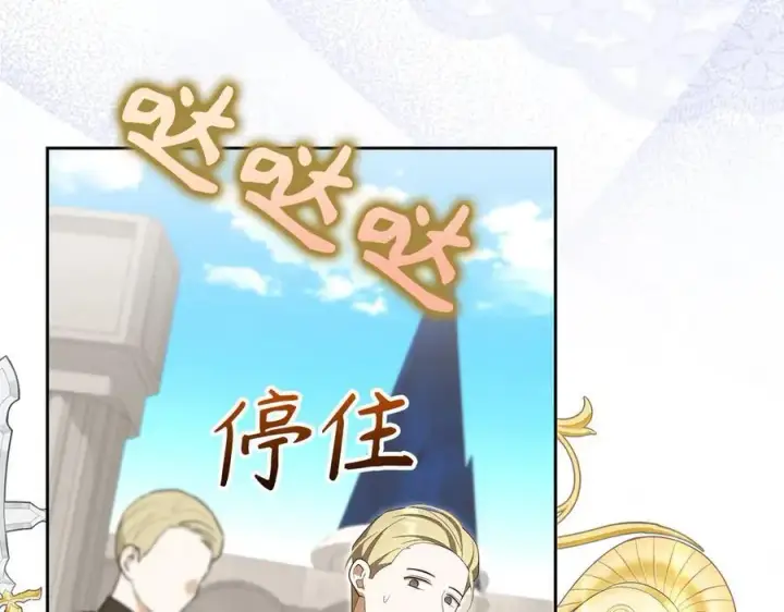 《虽然是骗子，但没关系》第68话 扭转人世轮回的项链图8