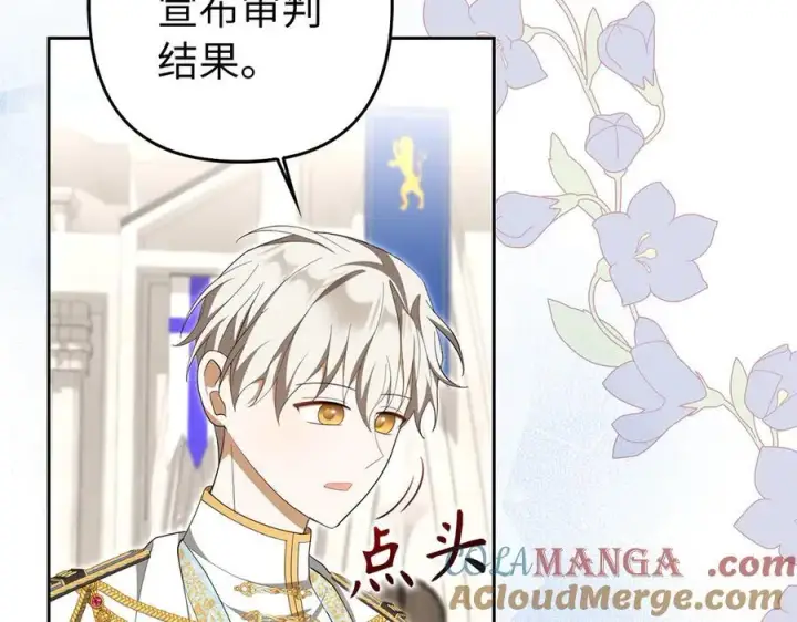 《虽然是骗子，但没关系》第68话 扭转人世轮回的项链图85
