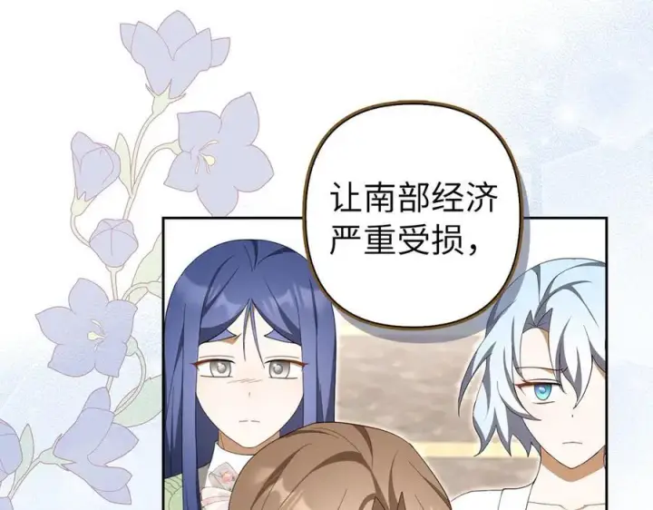 《虽然是骗子，但没关系》第68话 扭转人世轮回的项链图87