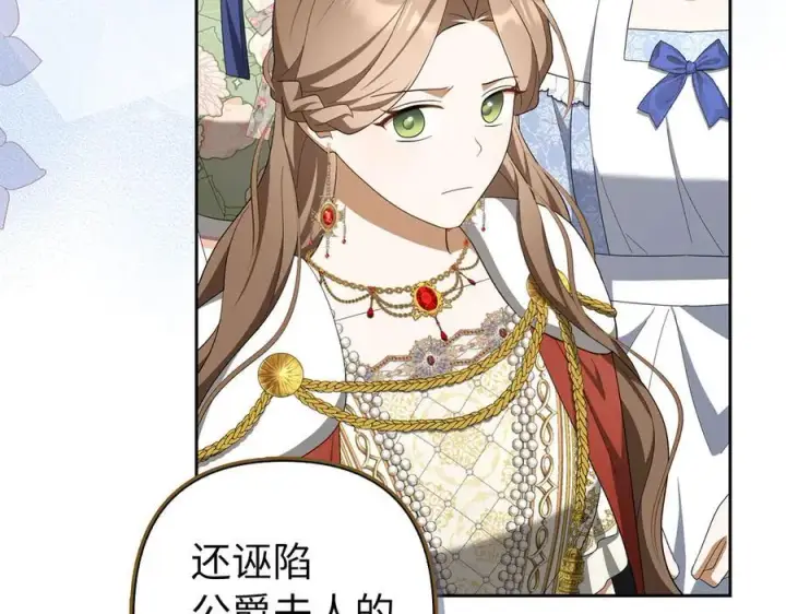 《虽然是骗子，但没关系》第68话 扭转人世轮回的项链图88