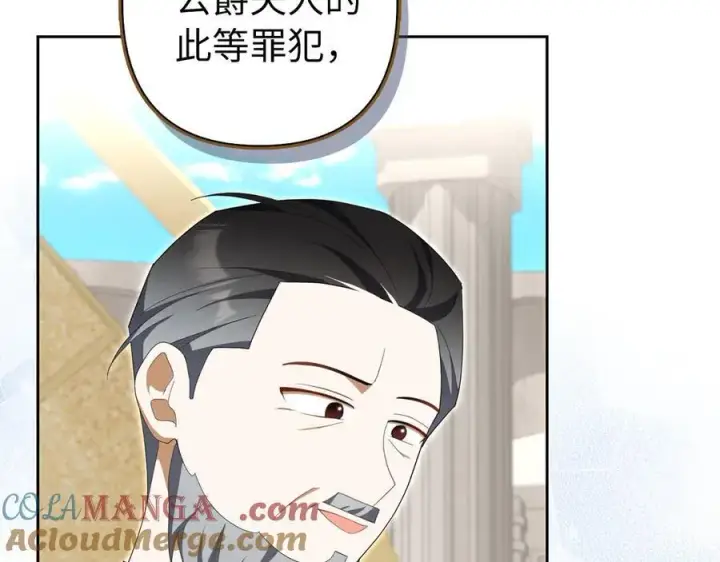 《虽然是骗子，但没关系》第68话 扭转人世轮回的项链图89