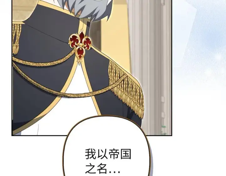 《虽然是骗子，但没关系》第68话 扭转人世轮回的项链图90