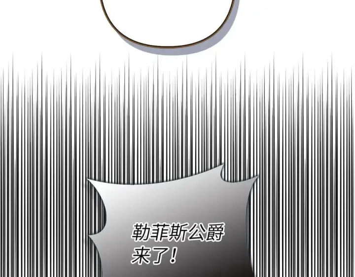 《虽然是骗子，但没关系》第68话 扭转人世轮回的项链图91