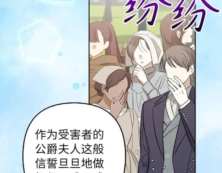 漫画《虽然是骗子，但没关系》完结篇 善有善报第100张图