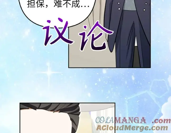 漫画《虽然是骗子，但没关系》完结篇 善有善报第101张图