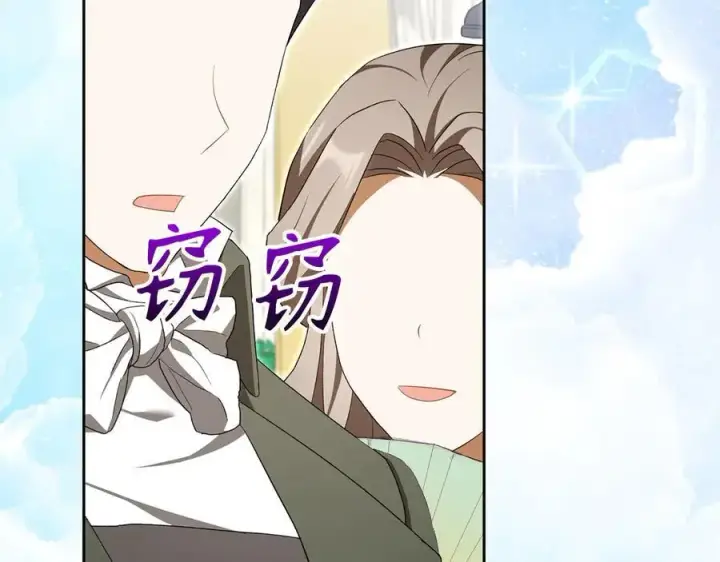 漫画《虽然是骗子，但没关系》完结篇 善有善报第102张图