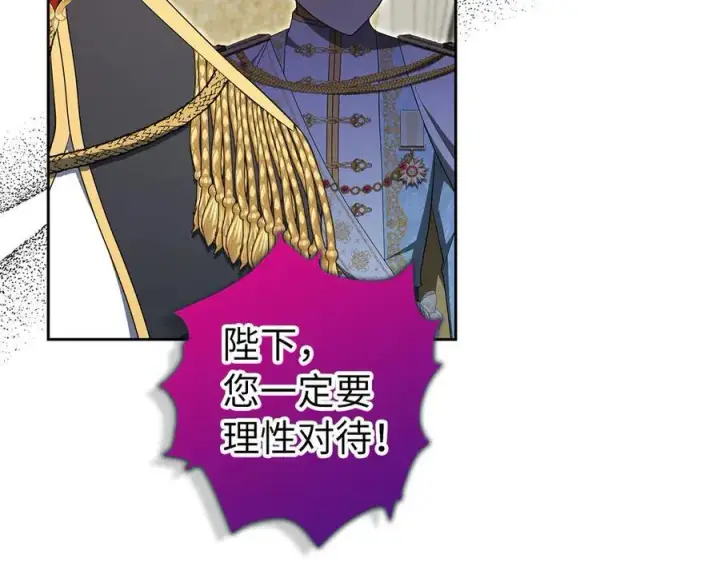 漫画《虽然是骗子，但没关系》完结篇 善有善报第108张图