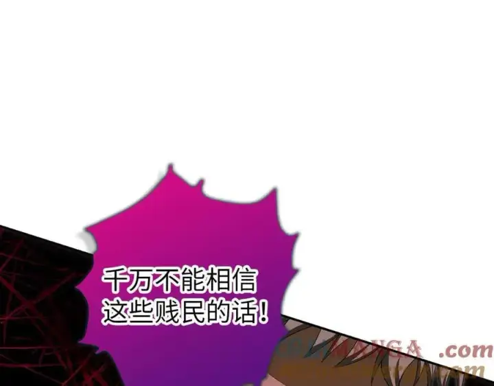 漫画《虽然是骗子，但没关系》完结篇 善有善报第109张图