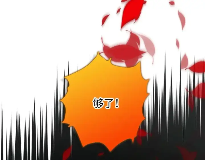 漫画《虽然是骗子，但没关系》完结篇 善有善报第111张图